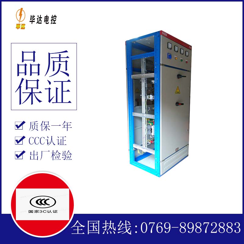 平谷GGD固定式开关柜