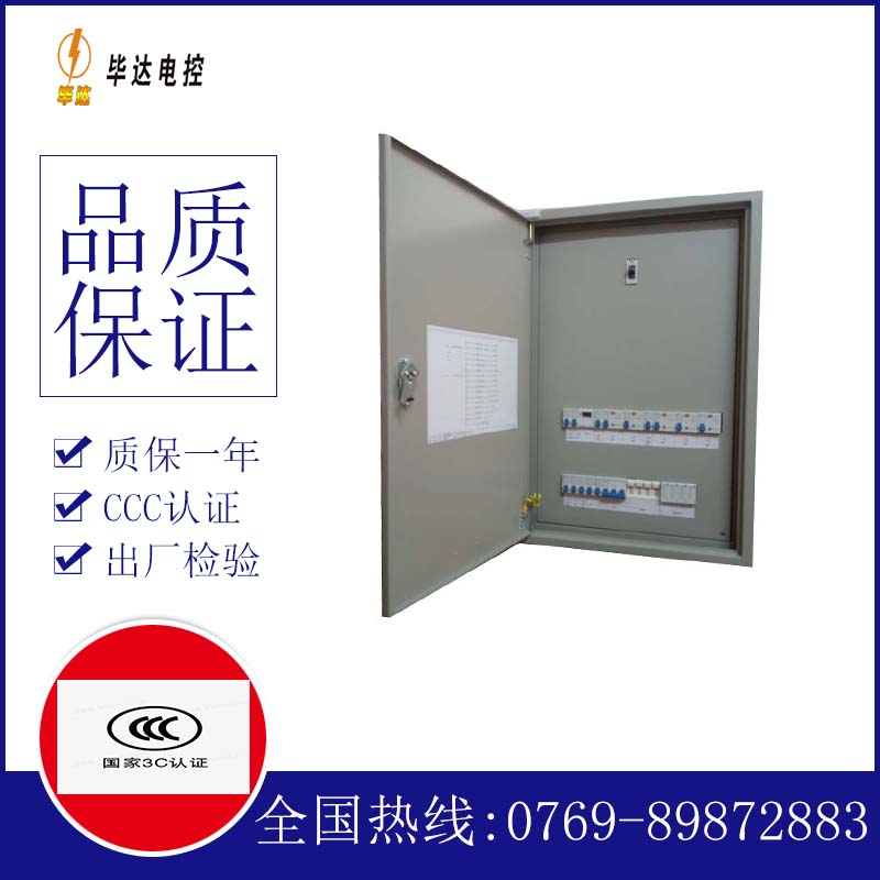 平谷照明配电箱