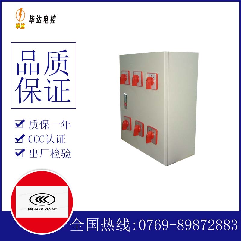 平谷风机控制箱