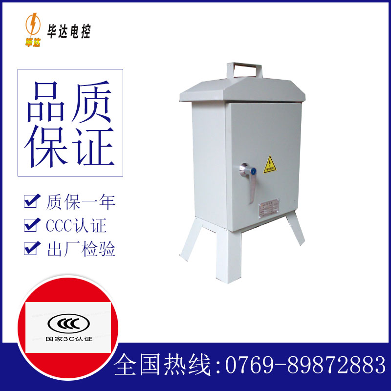 平谷临时配电箱